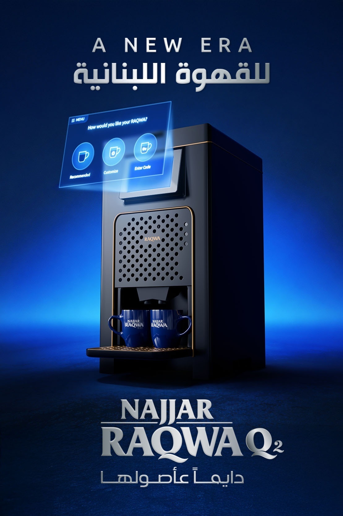 C:\fakepath\Mobile Raqwa - Banner 2x3.jpg